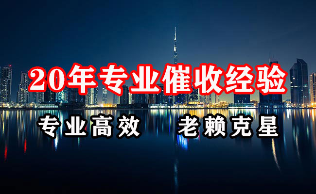 麻城要债公司